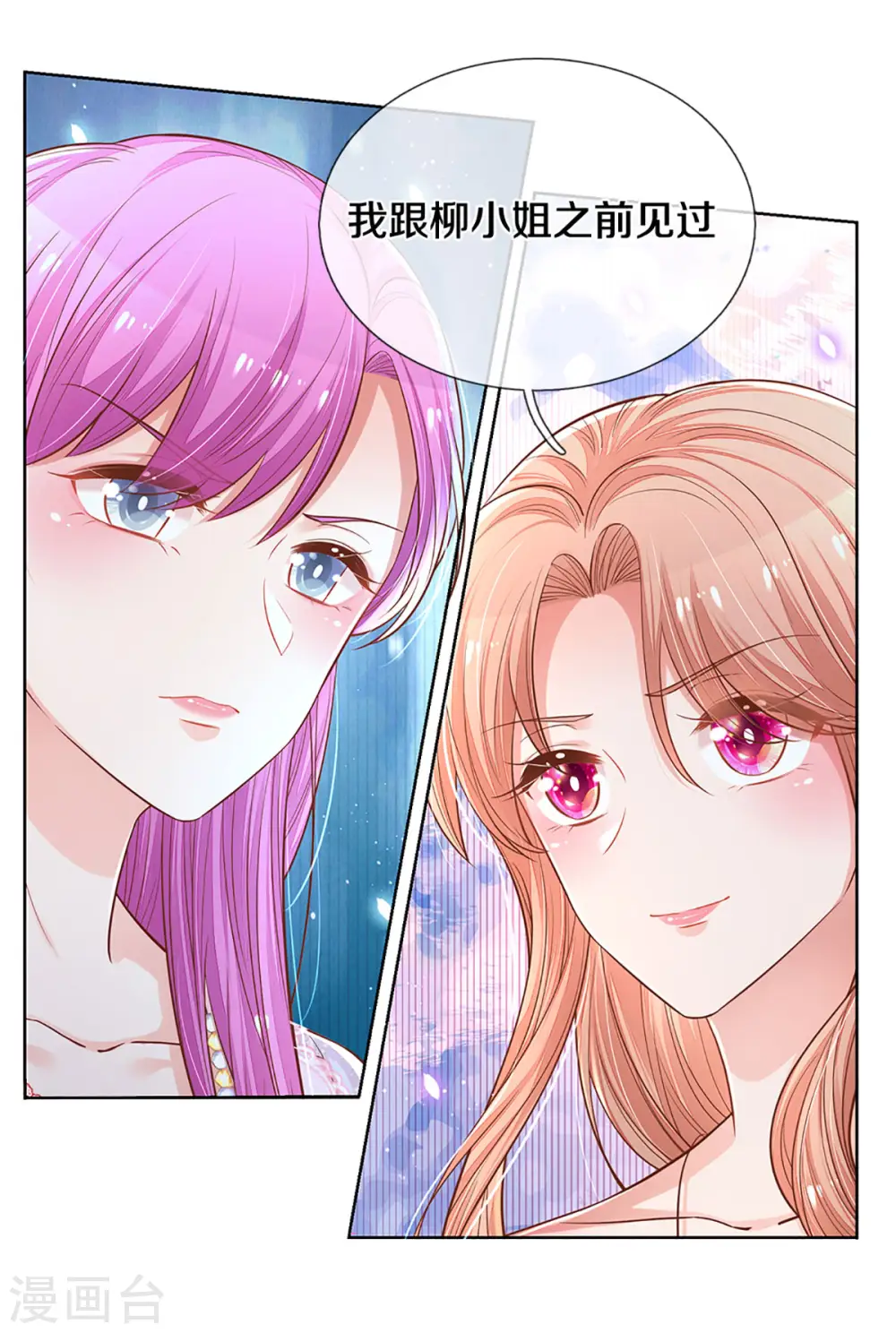第267话 先下手为强 第18页