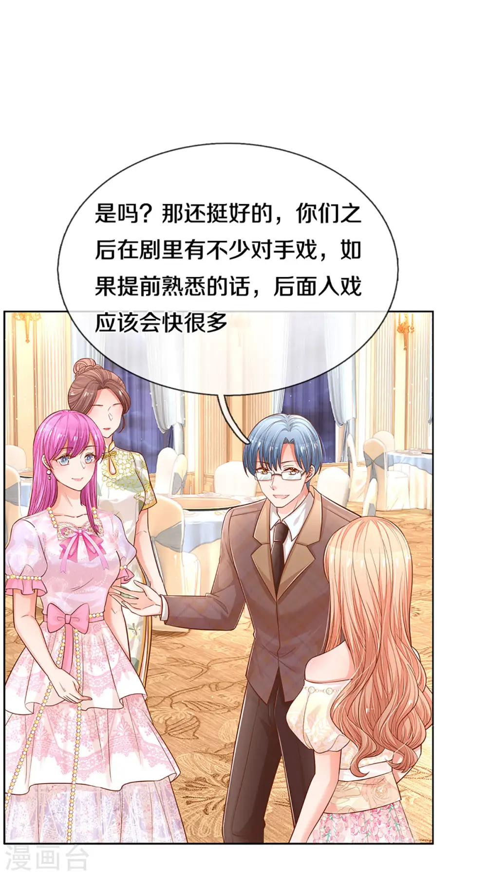 第267话 先下手为强 第19页