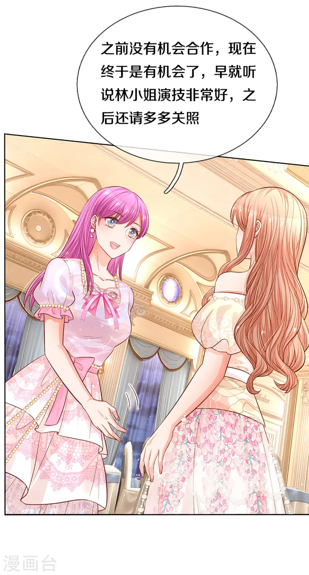 第267话 先下手为强 第21页