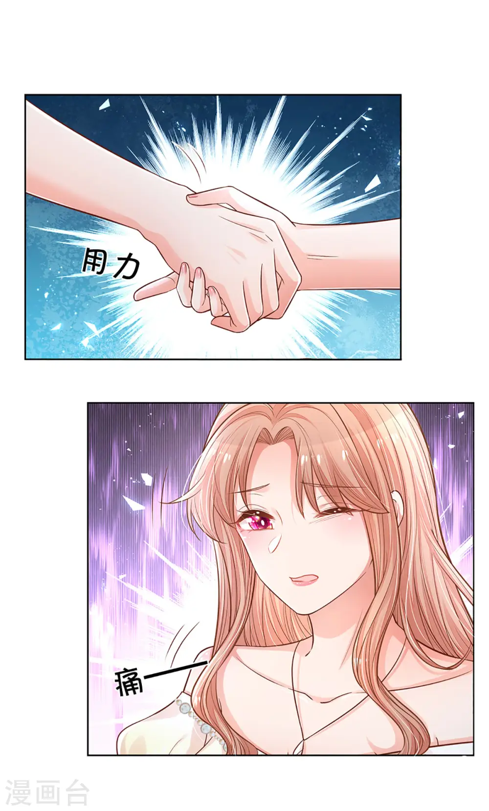 第267话 先下手为强 第22页