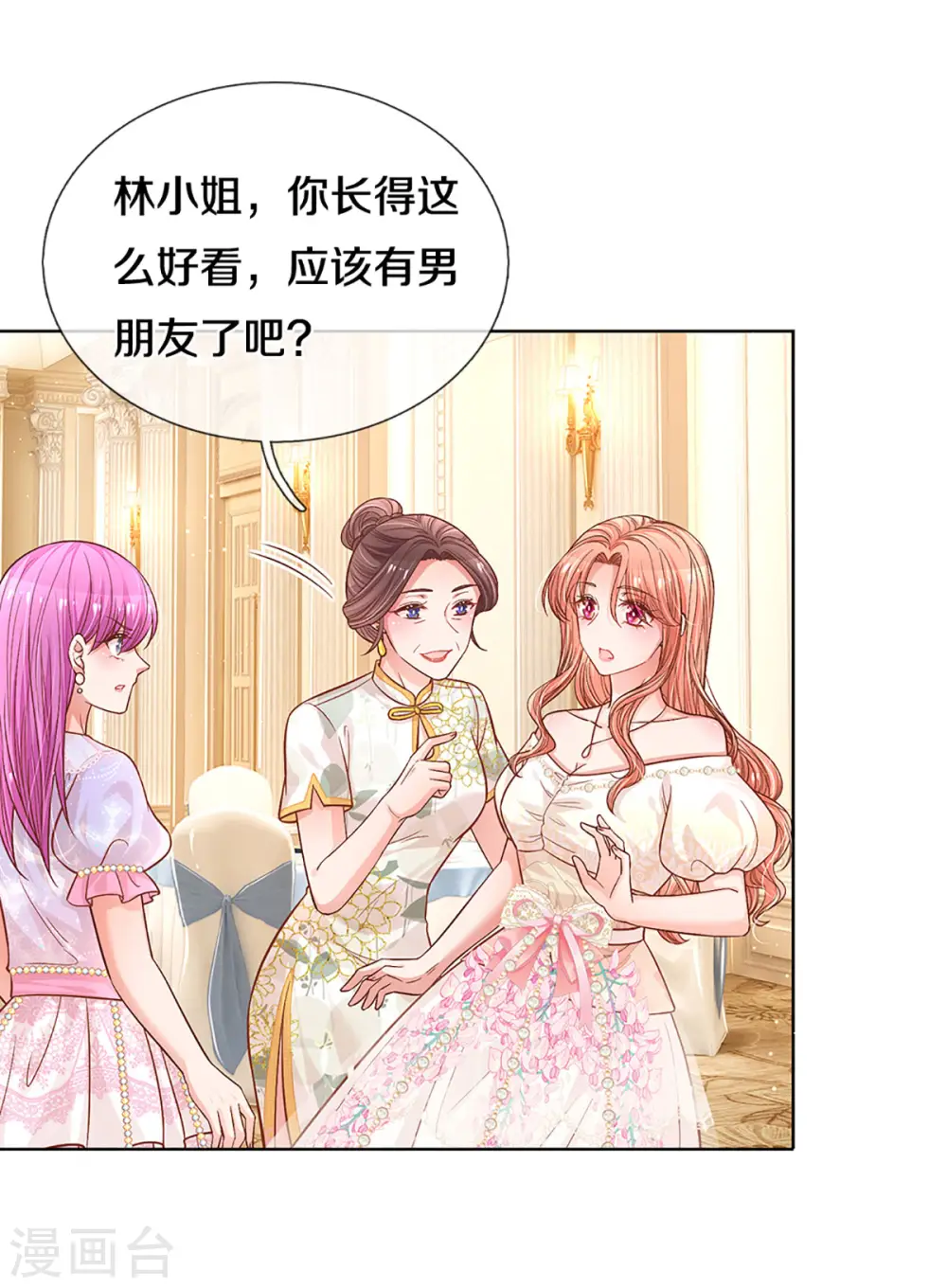 第267话 先下手为强 第24页