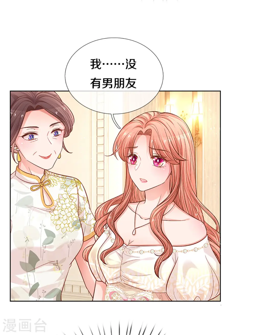 第267话 先下手为强 第26页