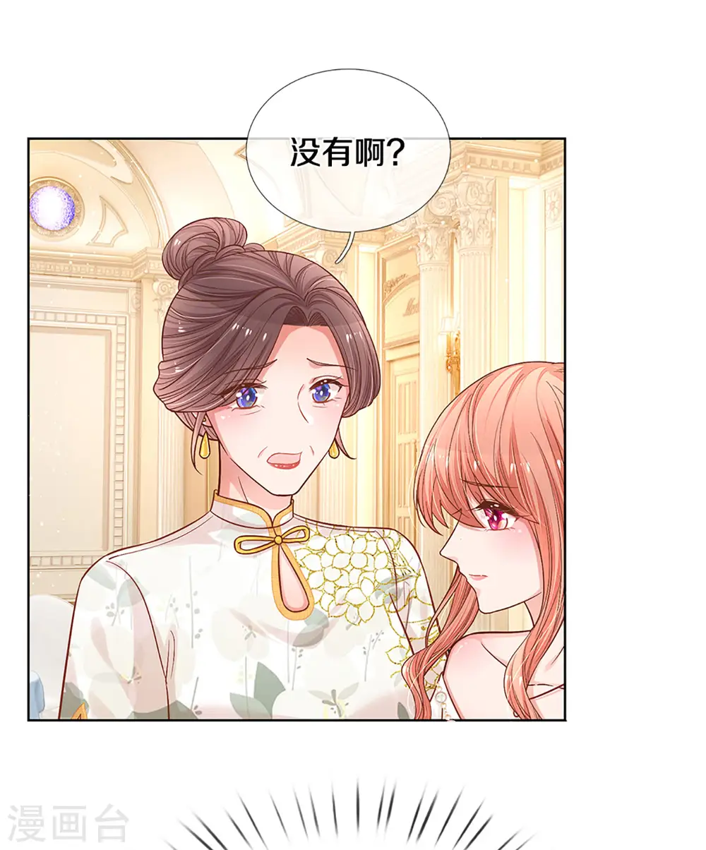 第267话 先下手为强 第28页
