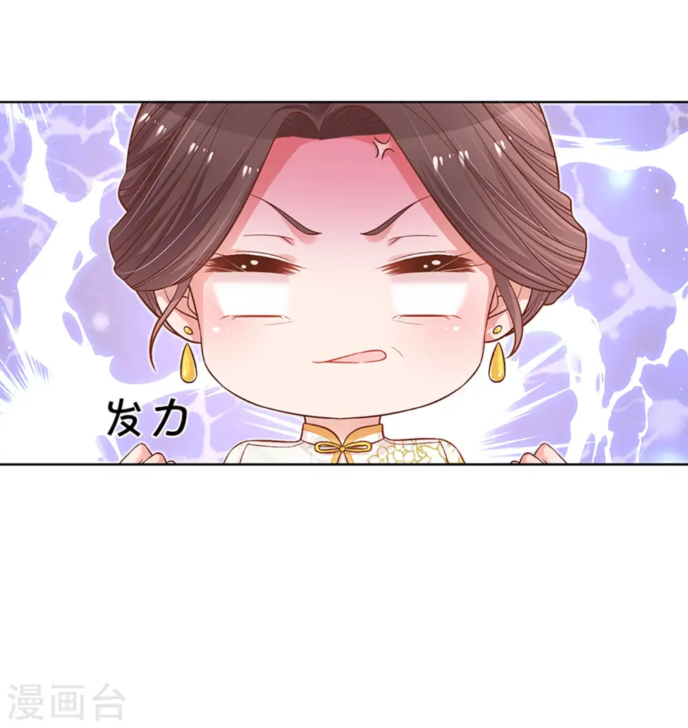 第267话 先下手为强 第30页