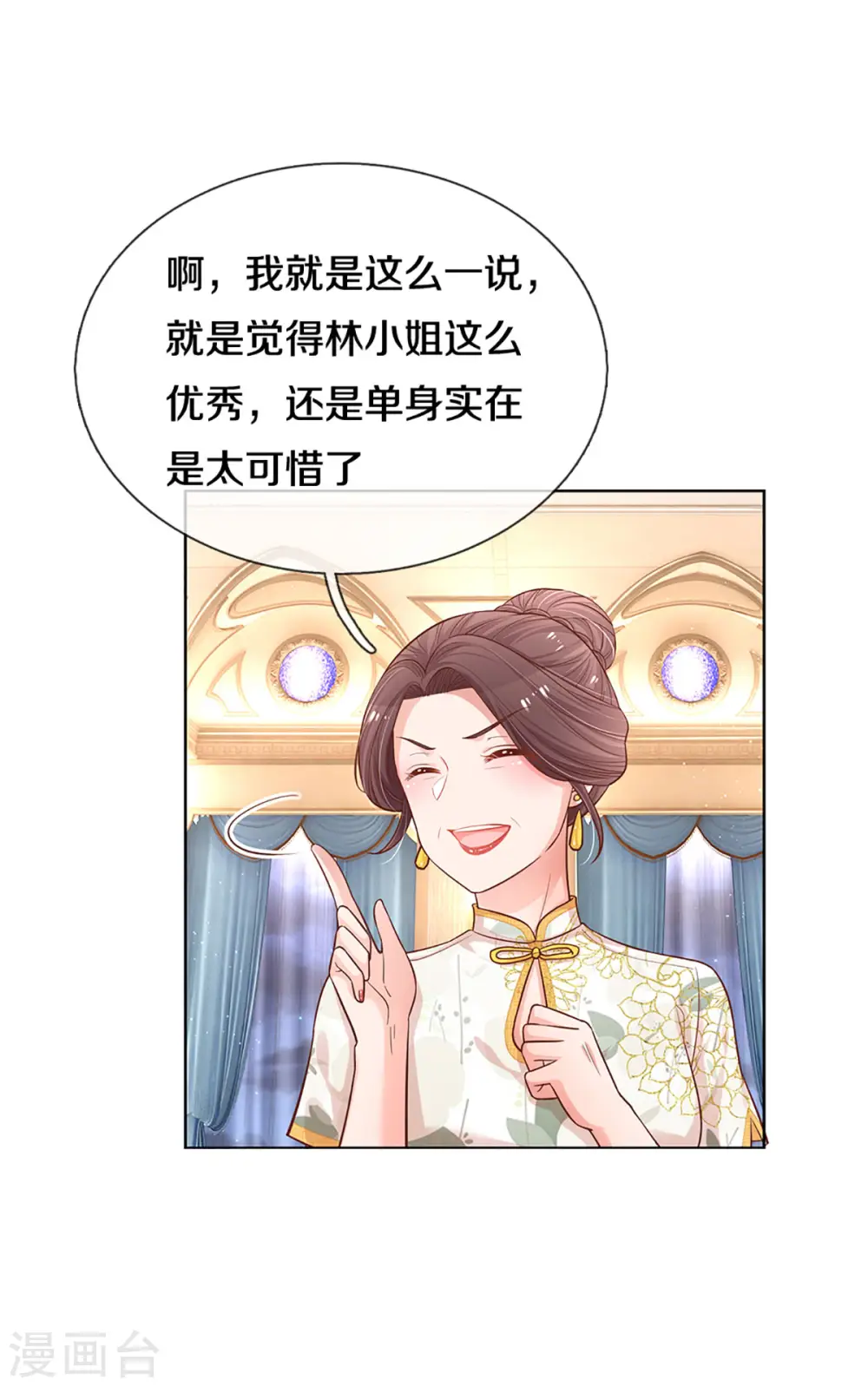 第268话 深深的敌意 第5页