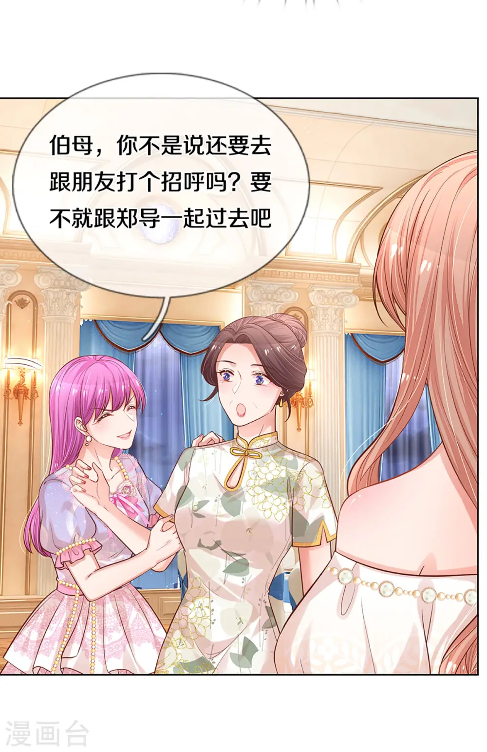 第268话 深深的敌意 第7页