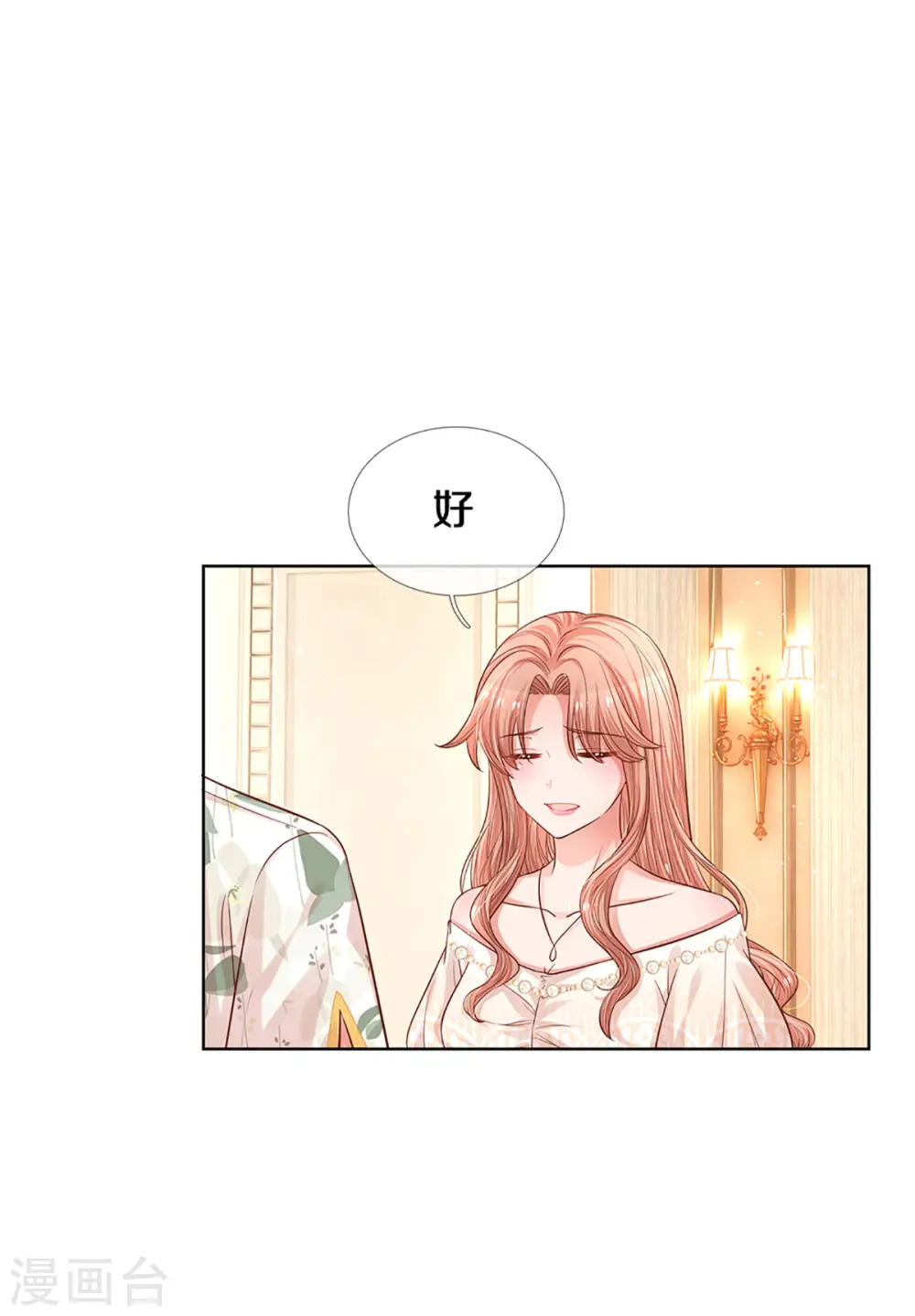 第268话 深深的敌意 第9页