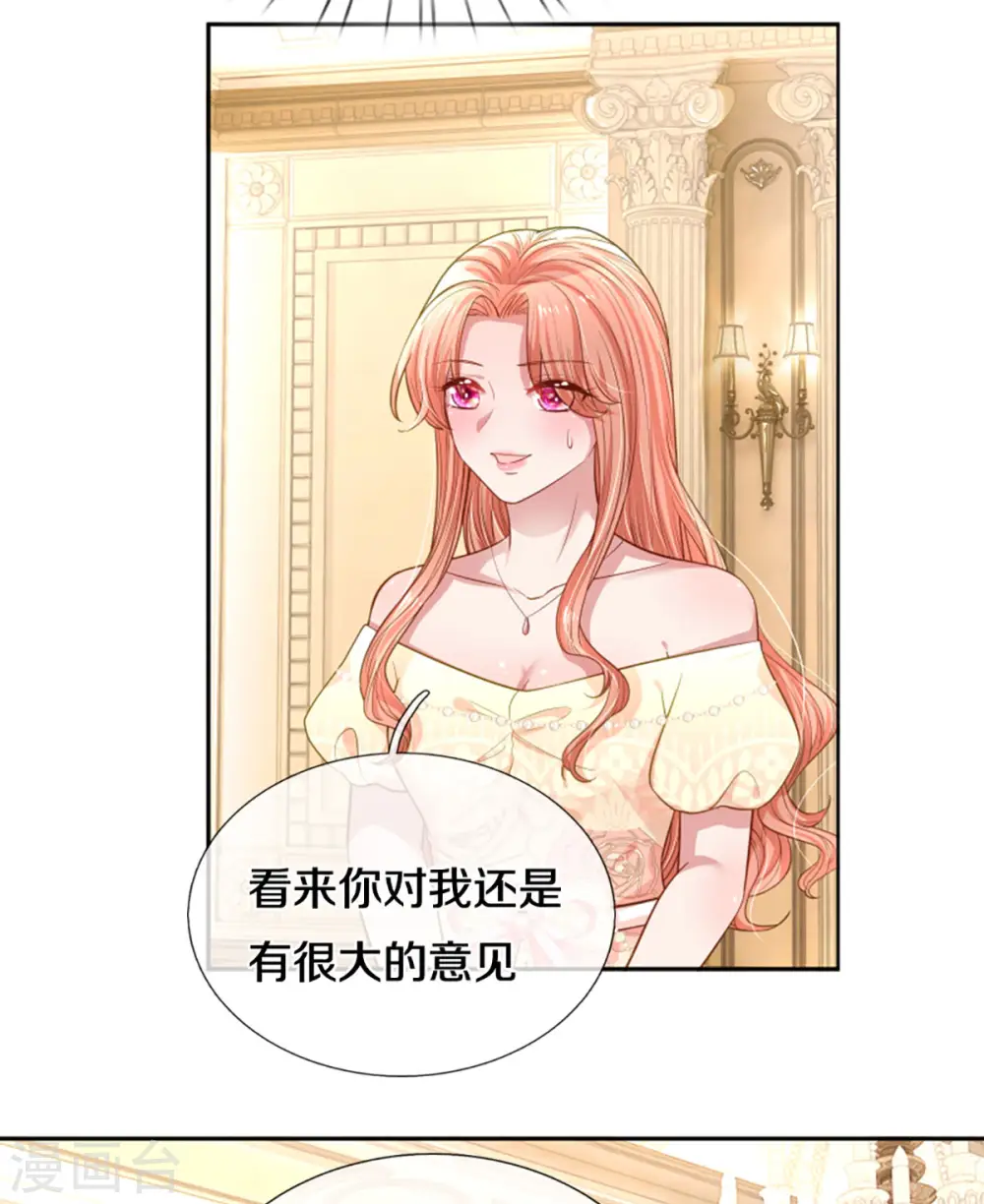 第268话 深深的敌意 第17页