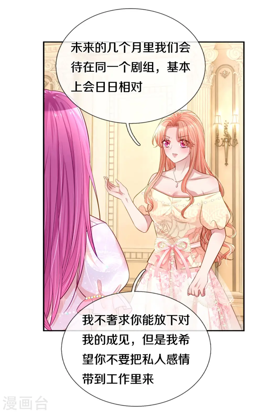 第268话 深深的敌意 第19页