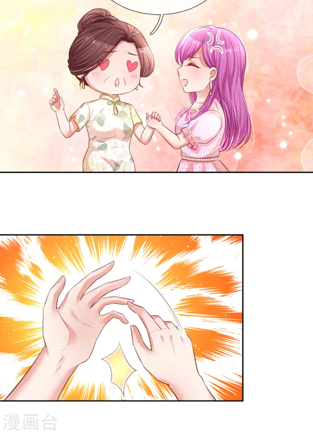 第268话 深深的敌意 第25页