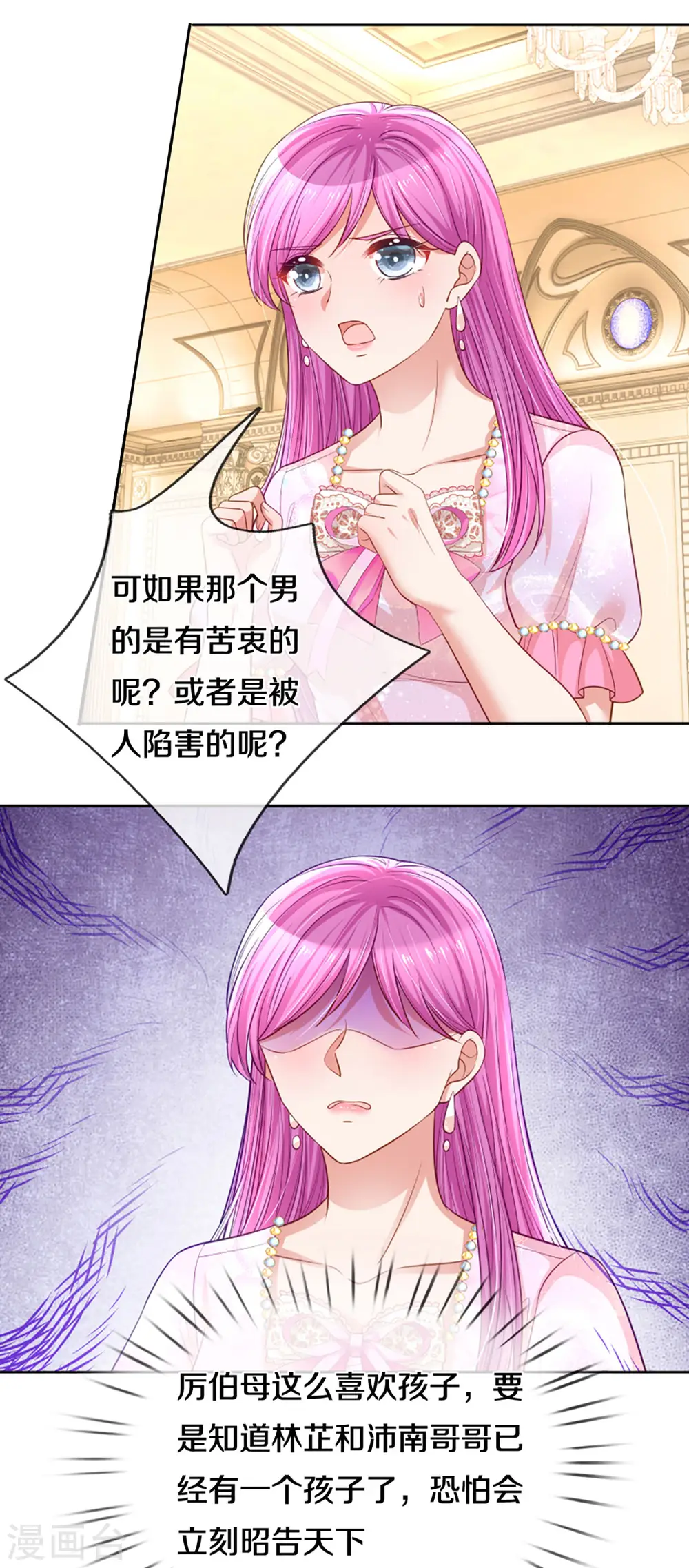第268话 深深的敌意 第28页