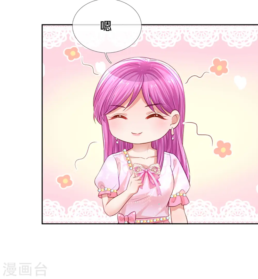 第268话 深深的敌意 第33页