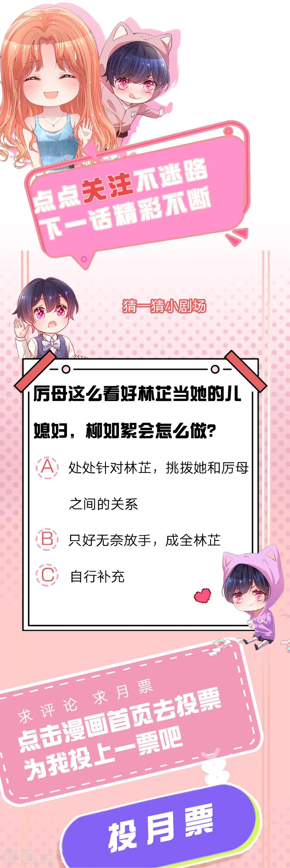 第268话 深深的敌意 第34页