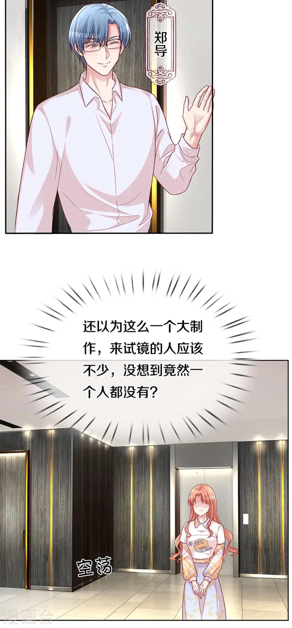 第265话 背后真正的大佬 第4页