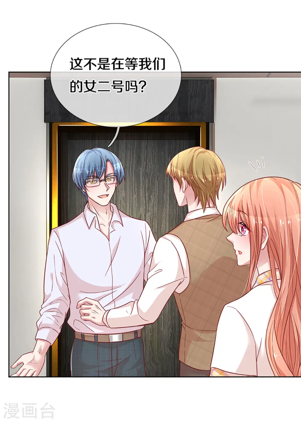 第265话 背后真正的大佬 第6页