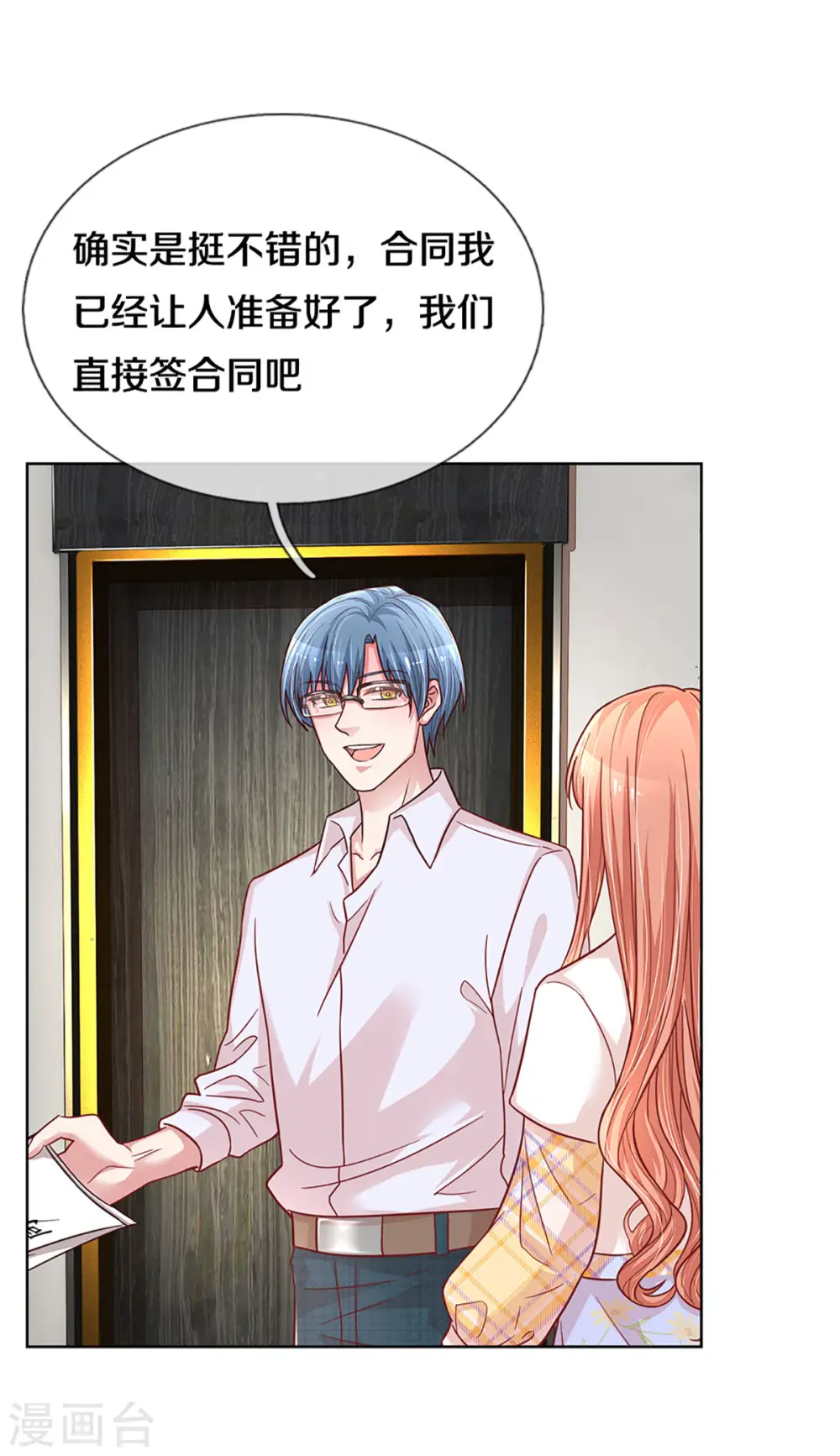 第265话 背后真正的大佬 第8页