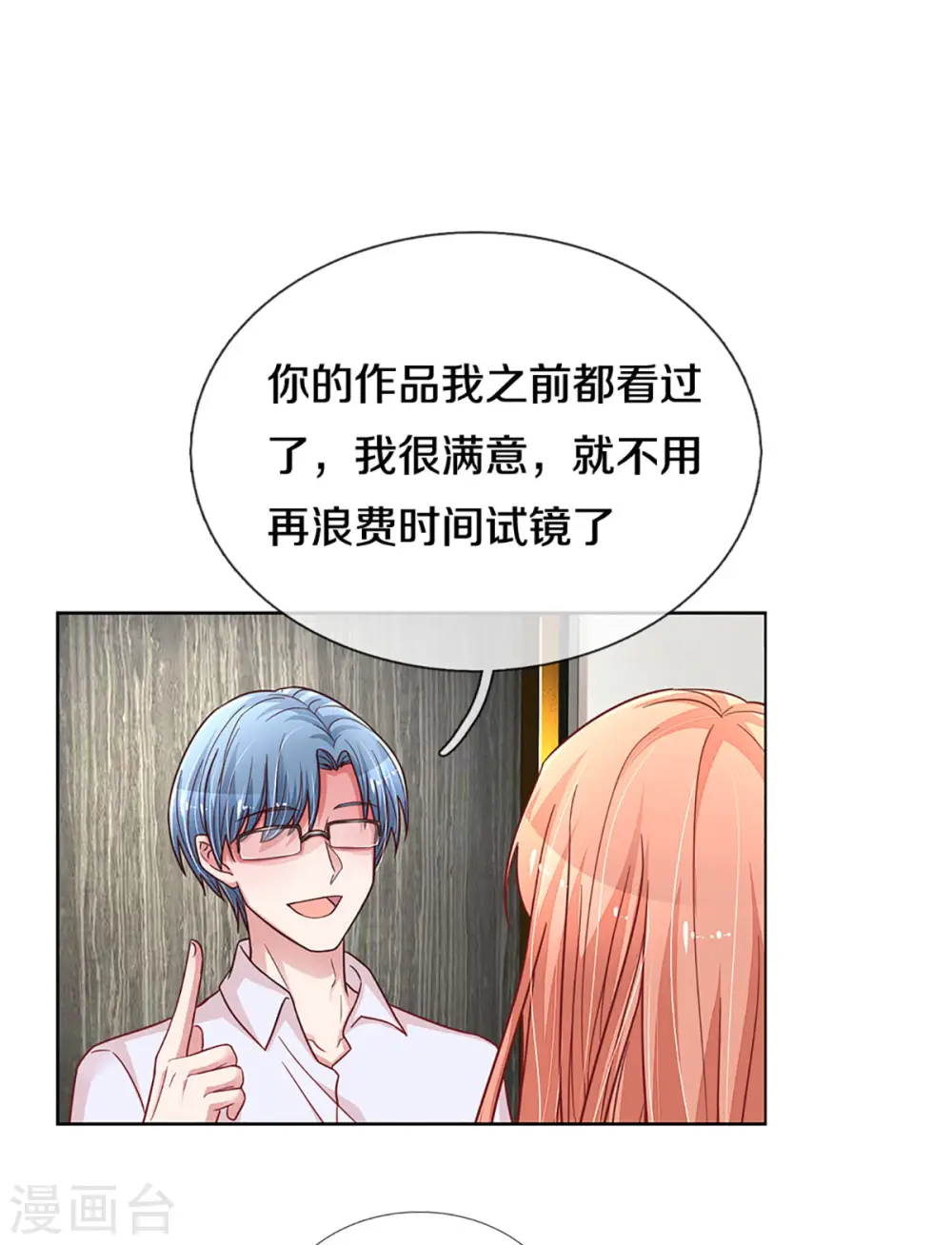 第265话 背后真正的大佬 第10页