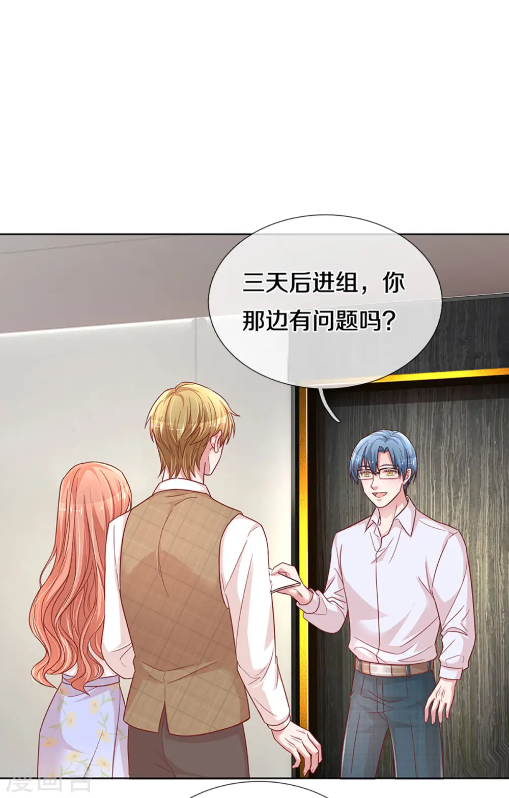 第265话 背后真正的大佬 第15页