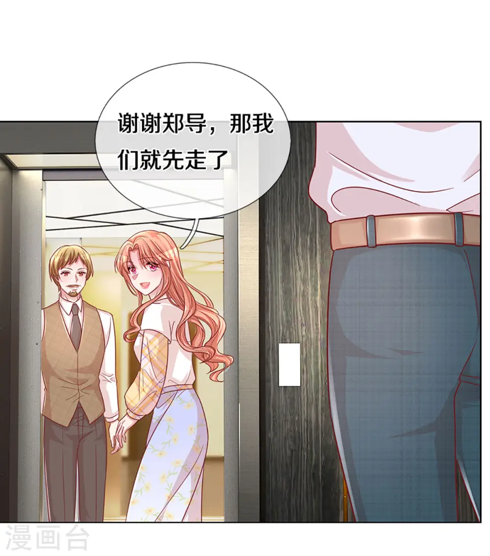 第265话 背后真正的大佬 第19页