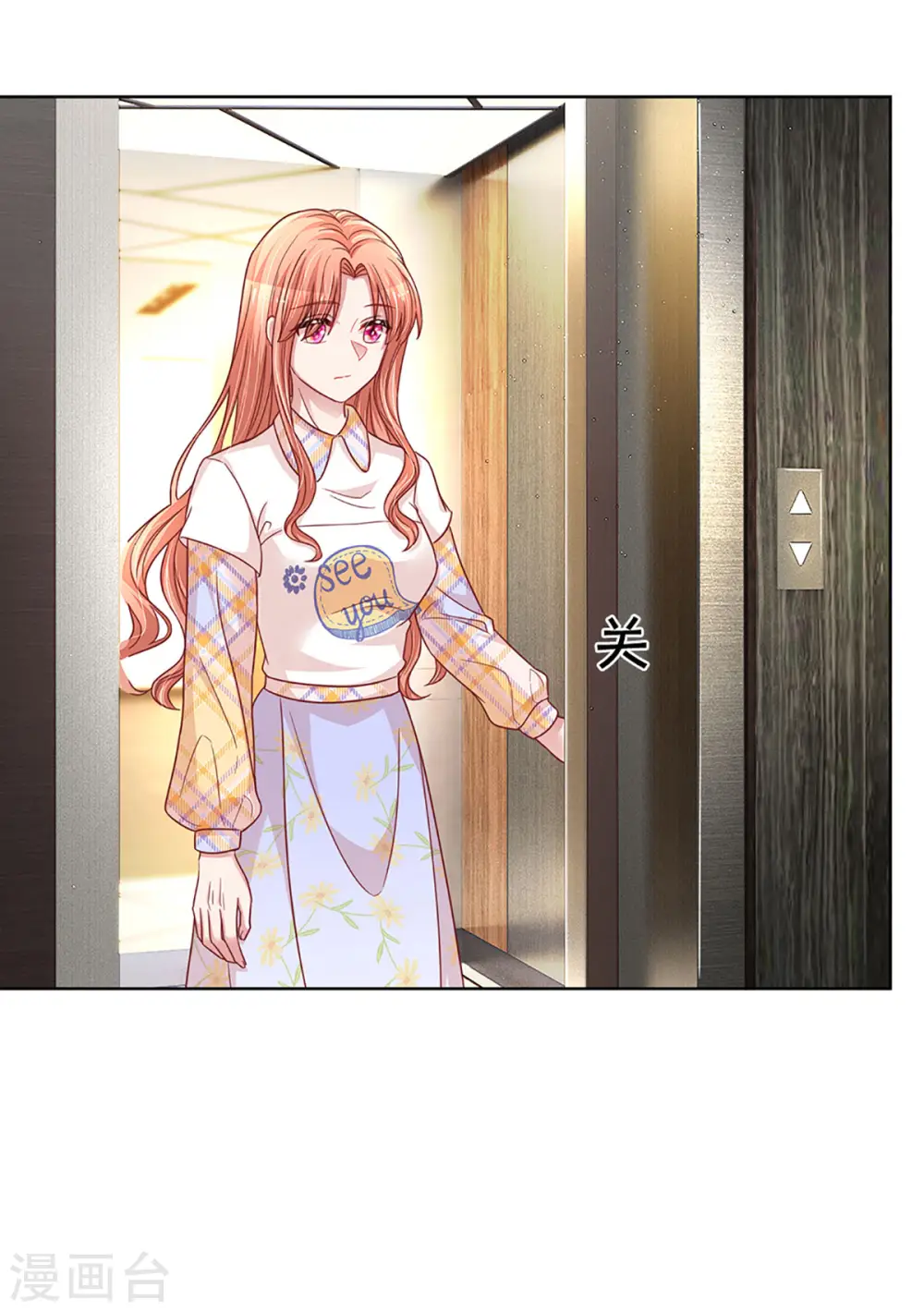 第265话 背后真正的大佬 第21页