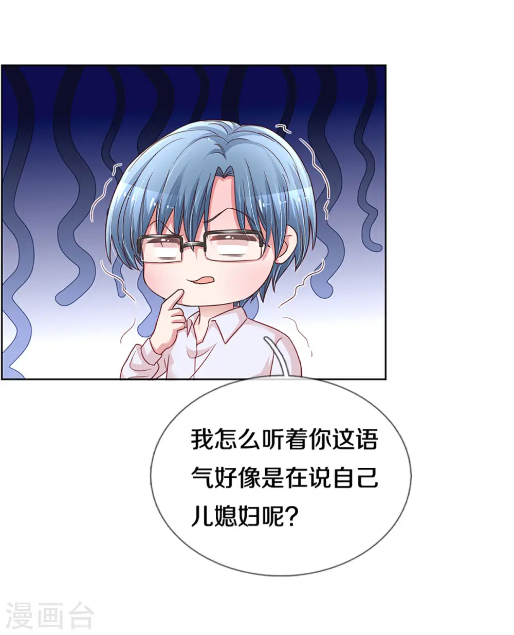 第265话 背后真正的大佬 第26页