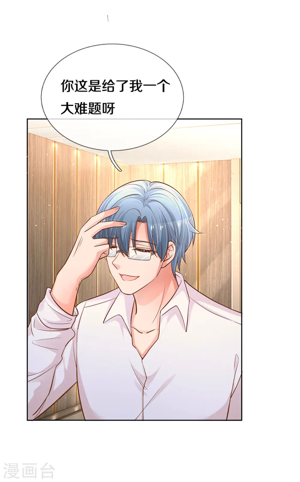 第265话 背后真正的大佬 第30页