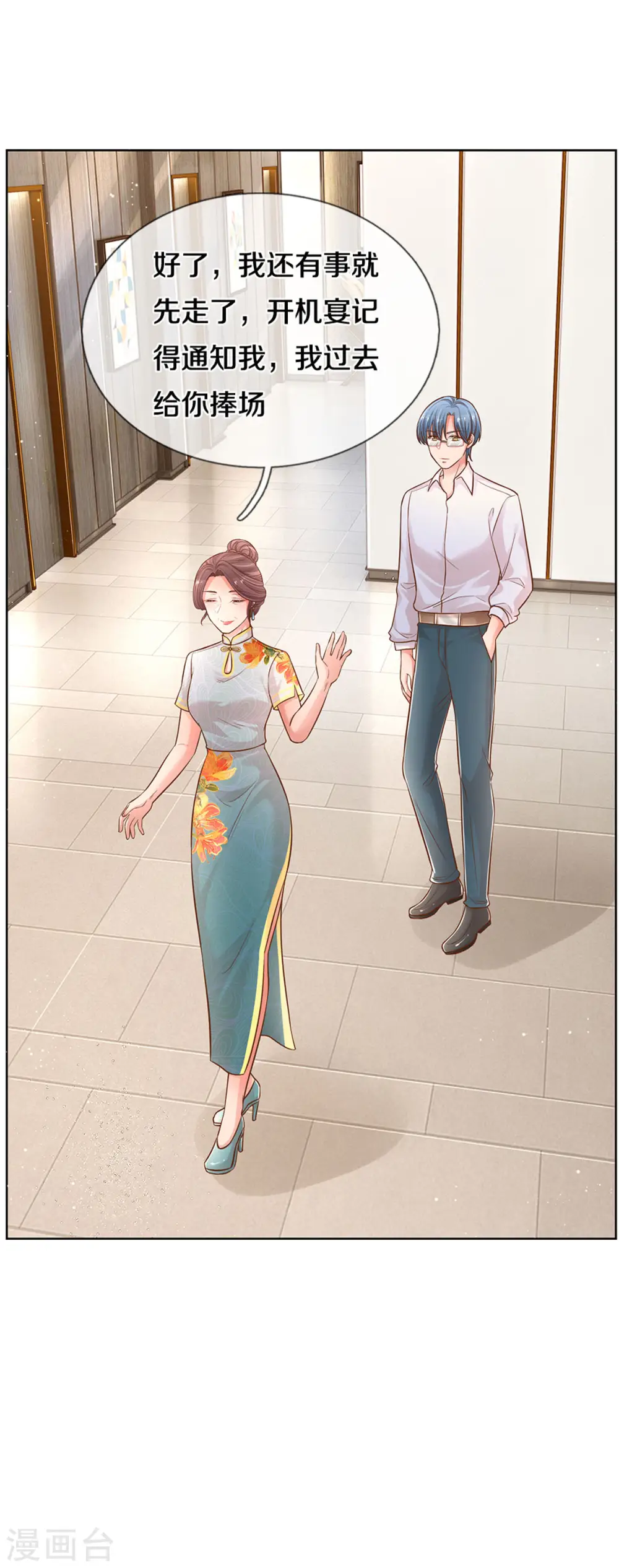 第265话 背后真正的大佬 第34页