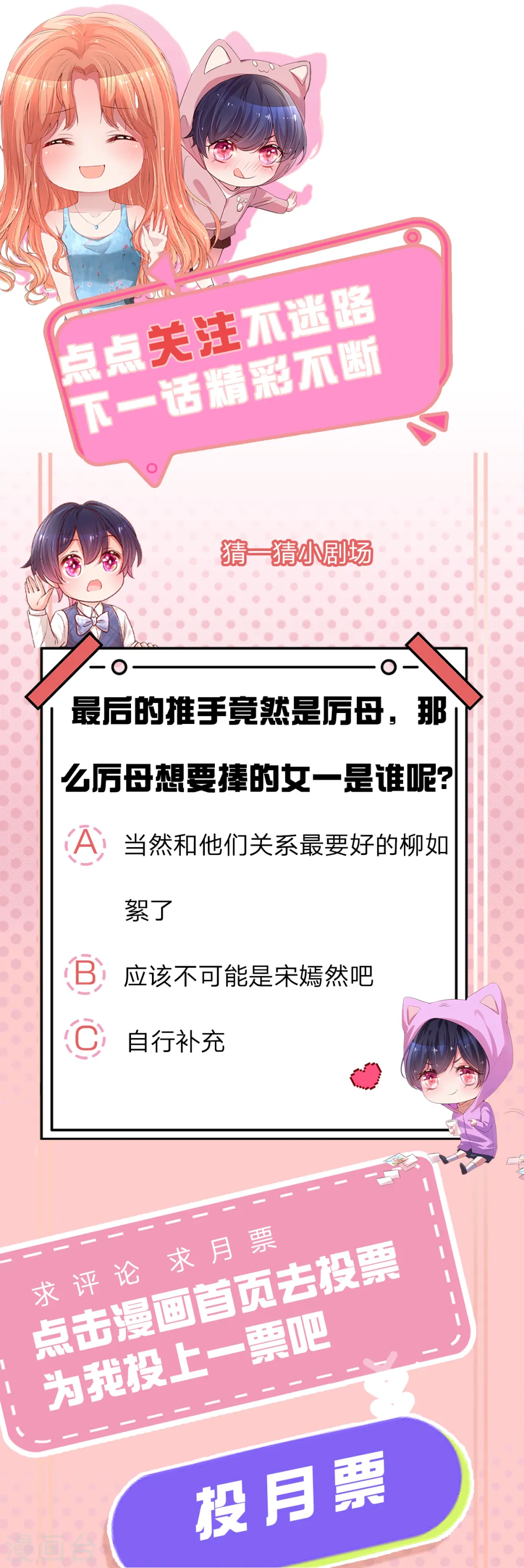 第265话 背后真正的大佬 第35页