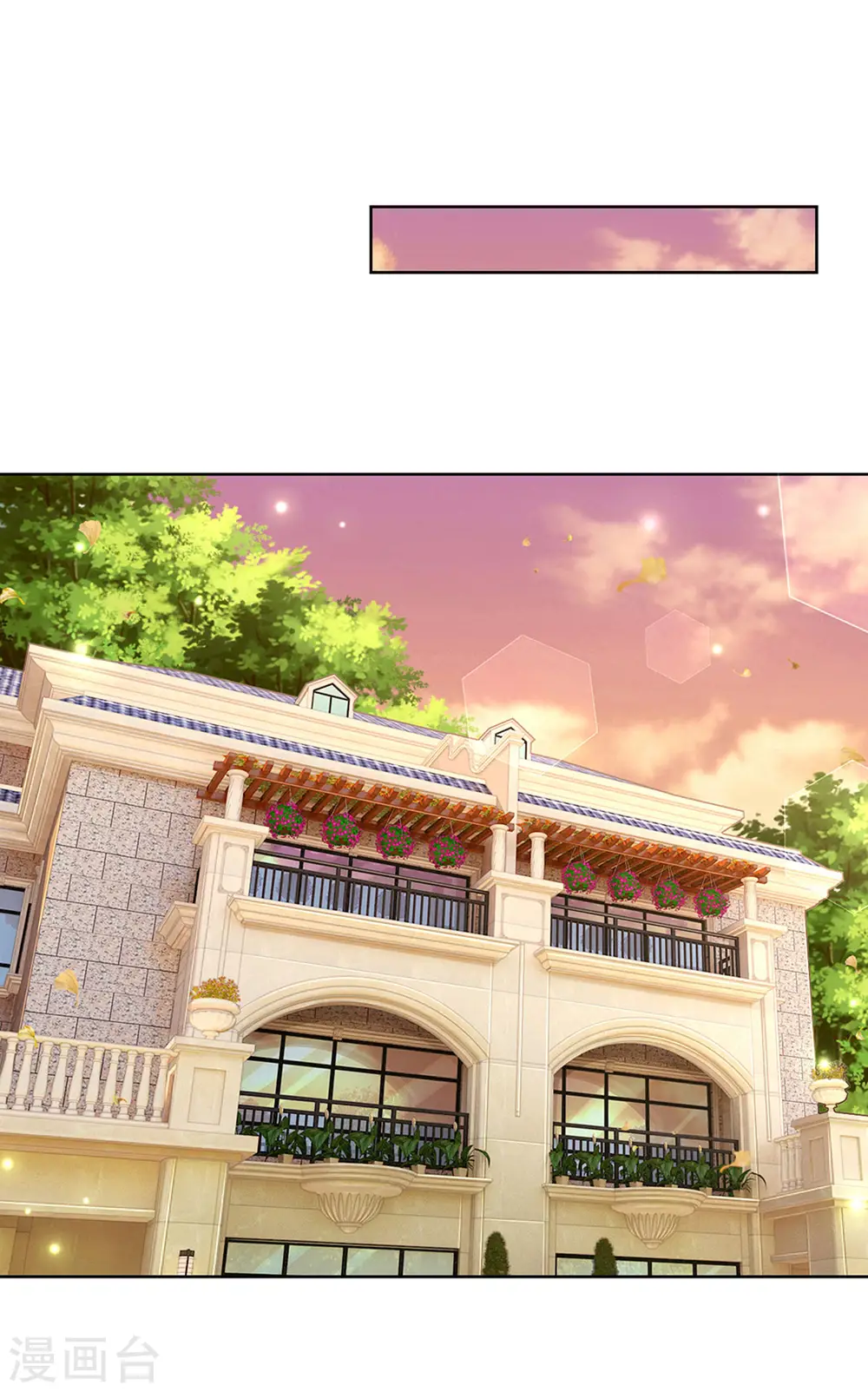 第266话 神秘女一号 第13页