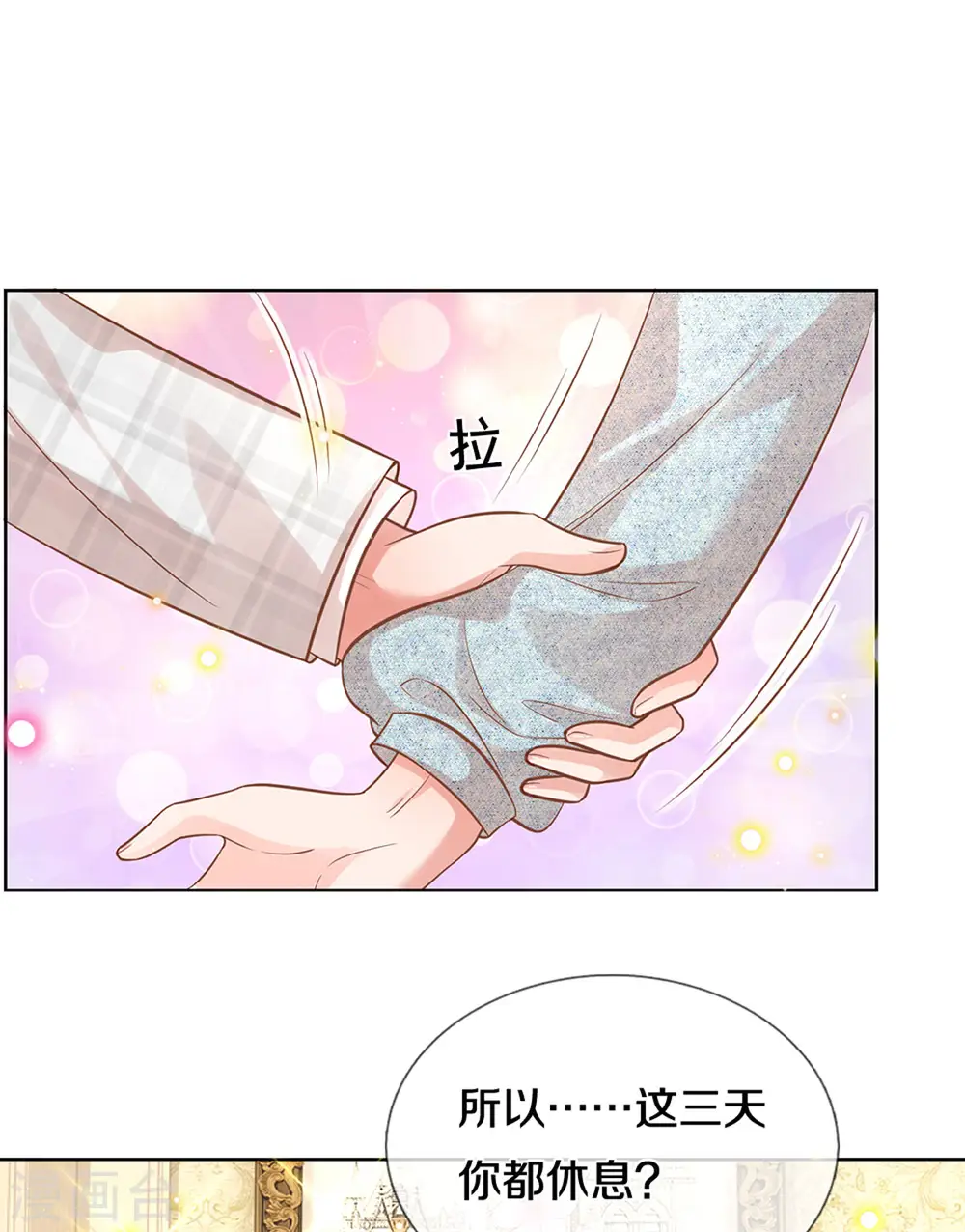 第266话 神秘女一号 第18页