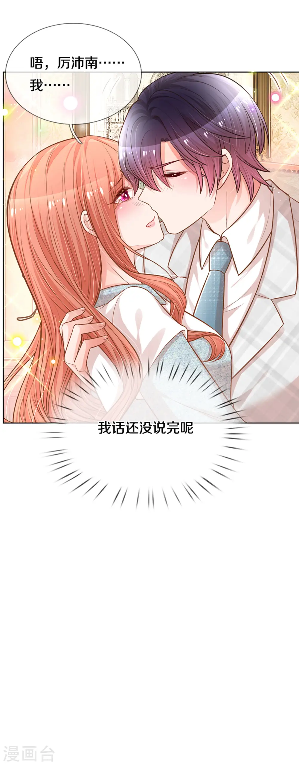 第266话 神秘女一号 第21页