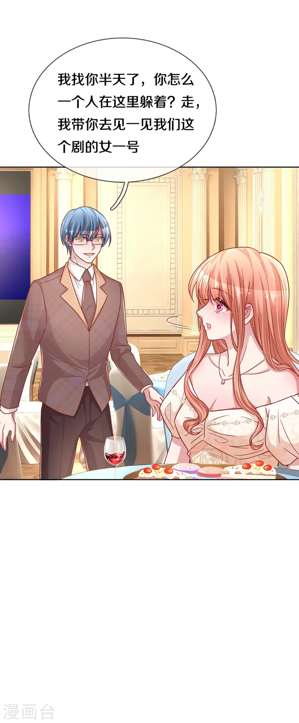 第266话 神秘女一号 第30页