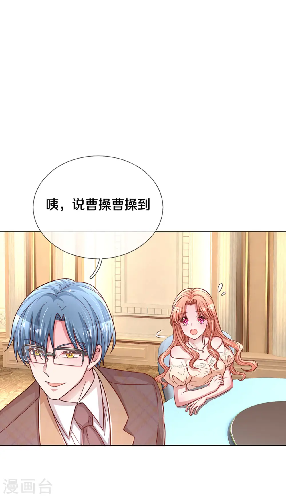第266话 神秘女一号 第34页