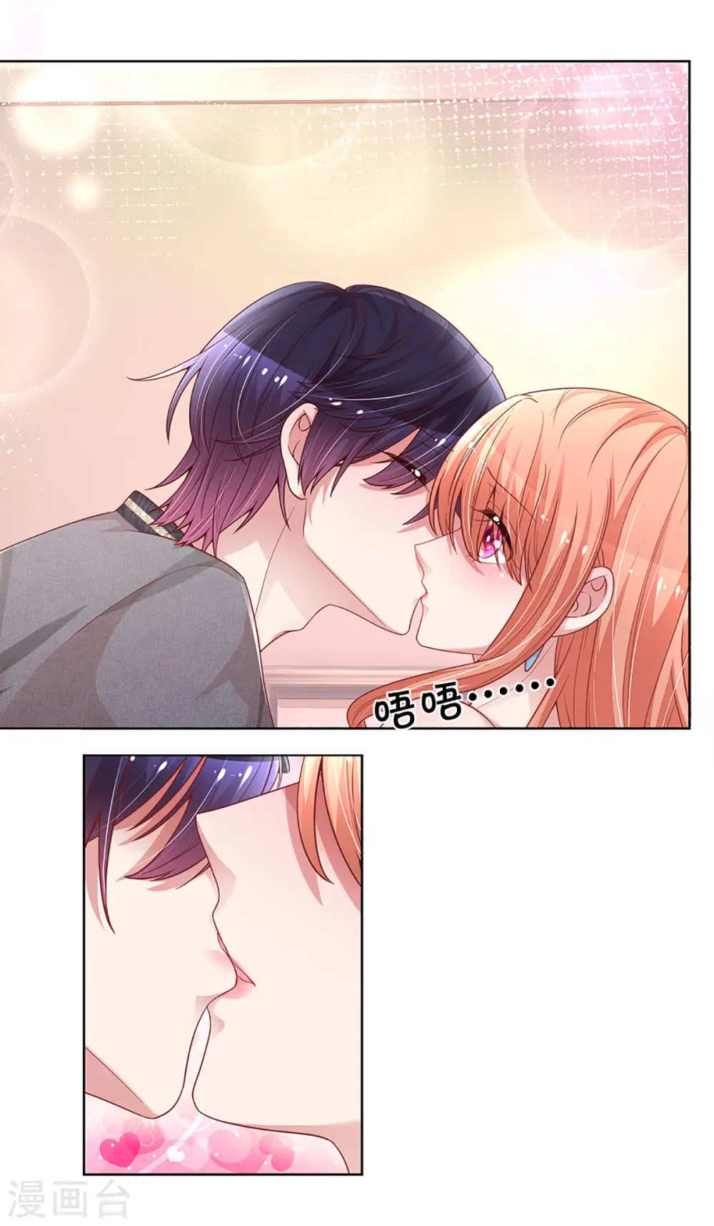 第264话 是我想多了吗？ 第3页