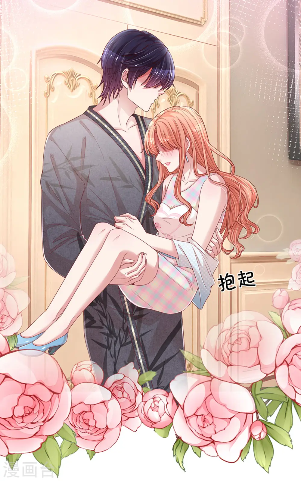 第264话 是我想多了吗？ 第5页