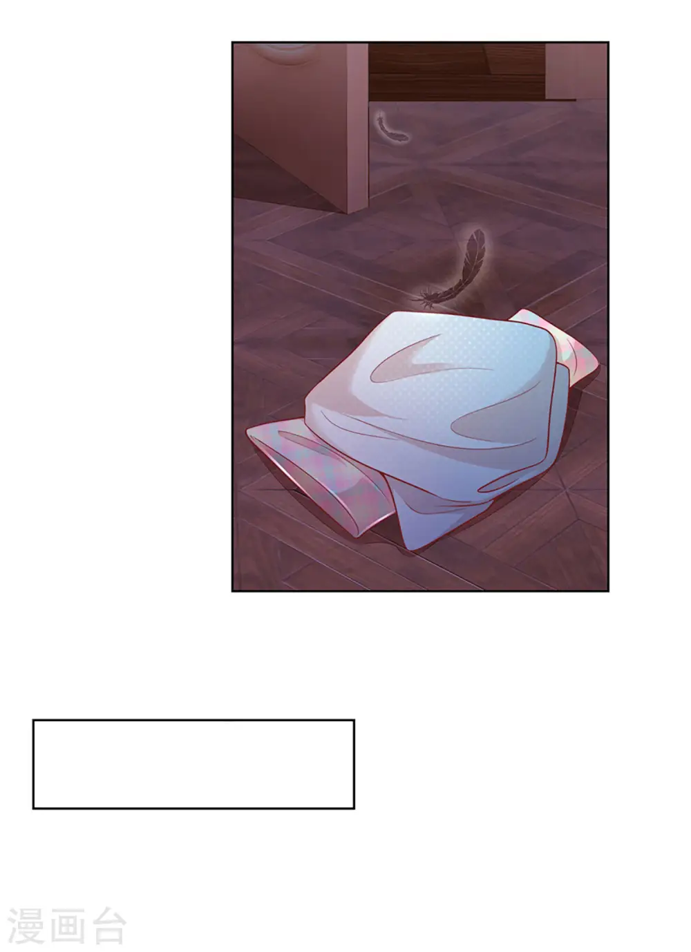 第264话 是我想多了吗？ 第6页