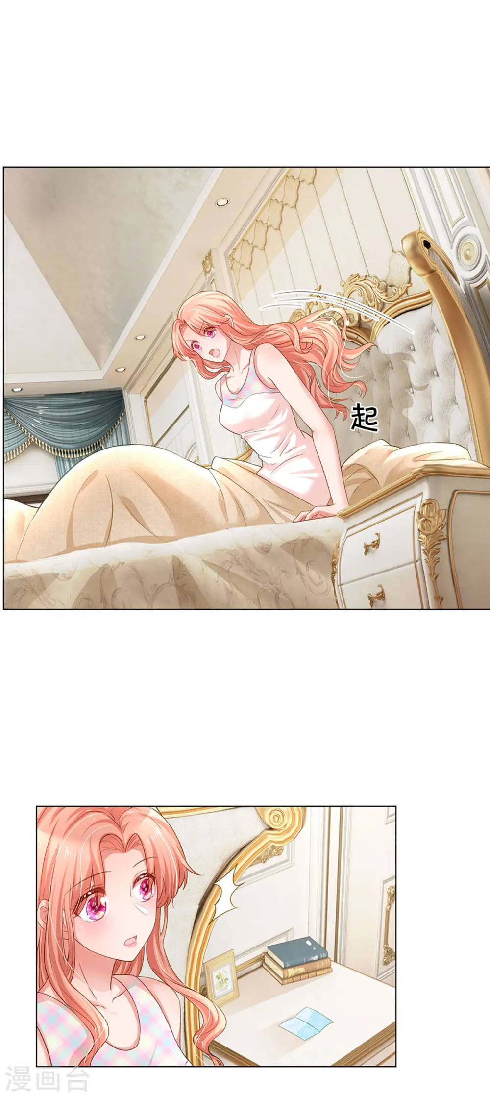 第264话 是我想多了吗？ 第8页