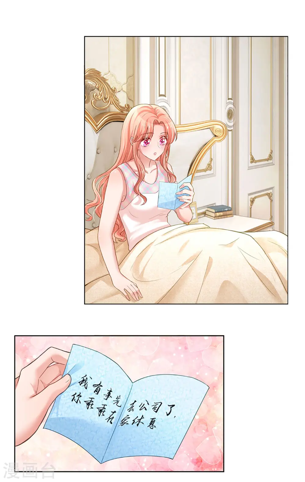 第264话 是我想多了吗？ 第9页