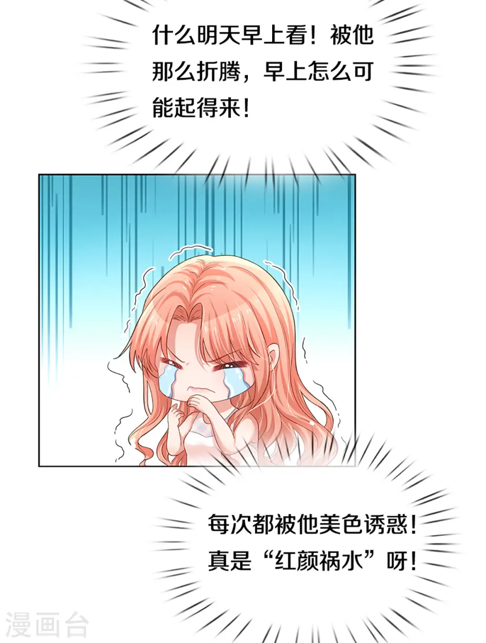 第264话 是我想多了吗？ 第11页