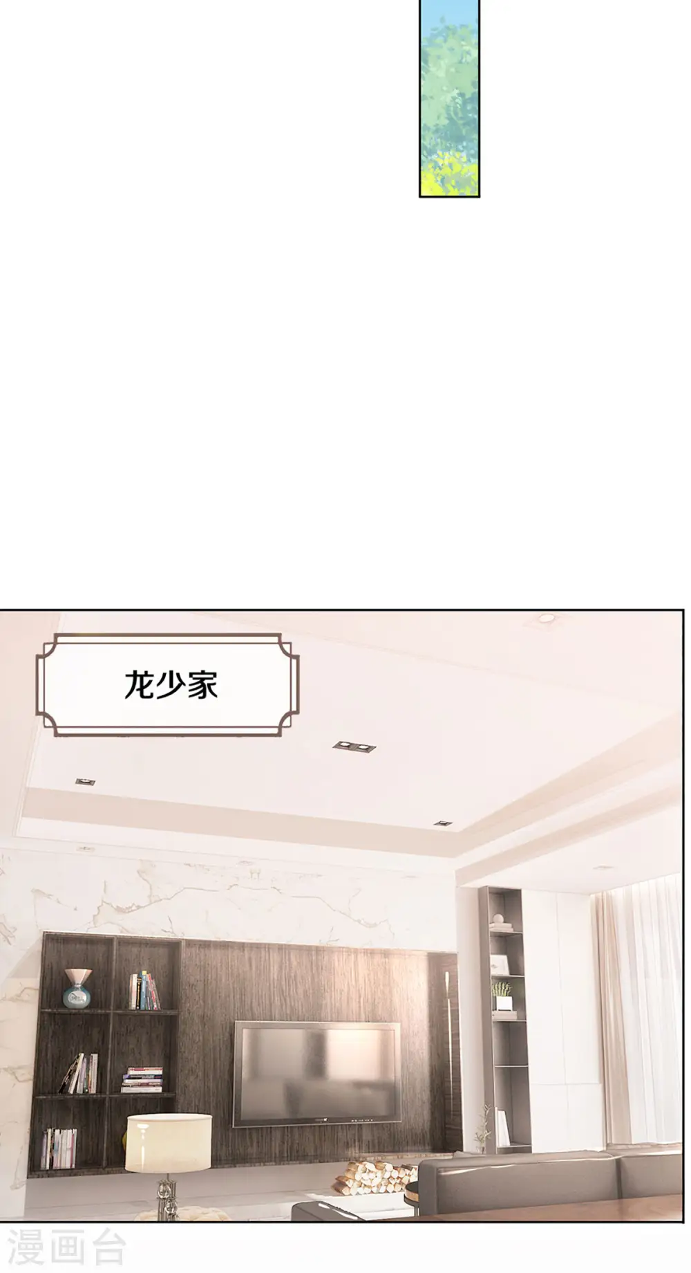 第264话 是我想多了吗？ 第13页