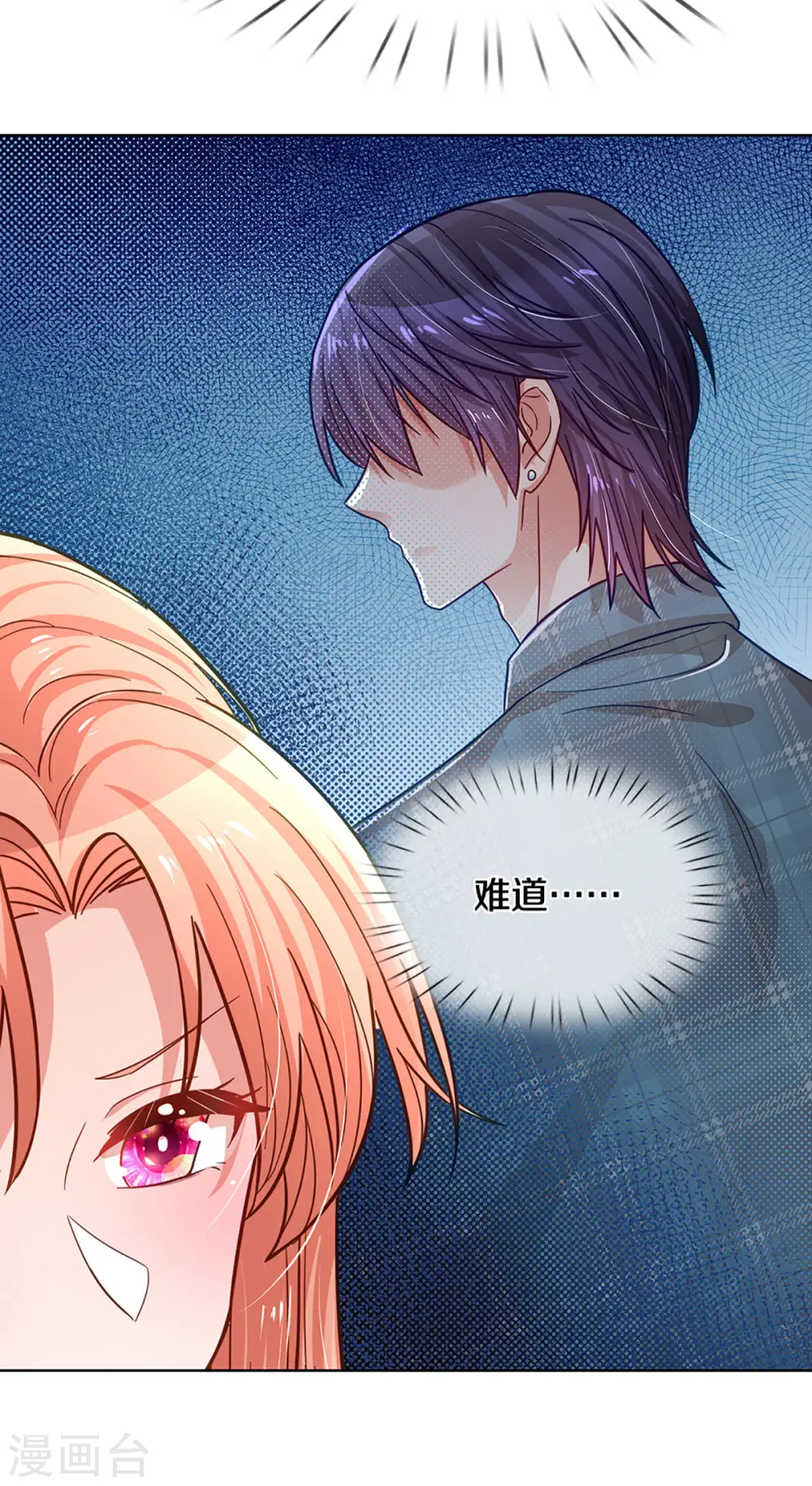 第264话 是我想多了吗？ 第18页