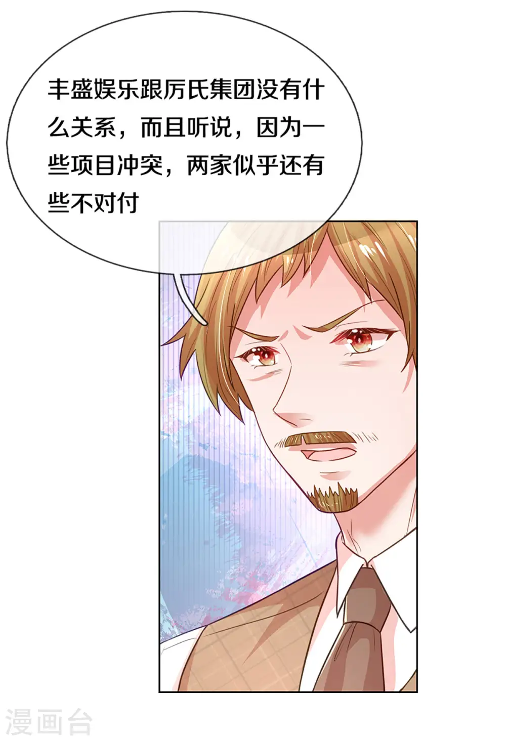 第264话 是我想多了吗？ 第21页
