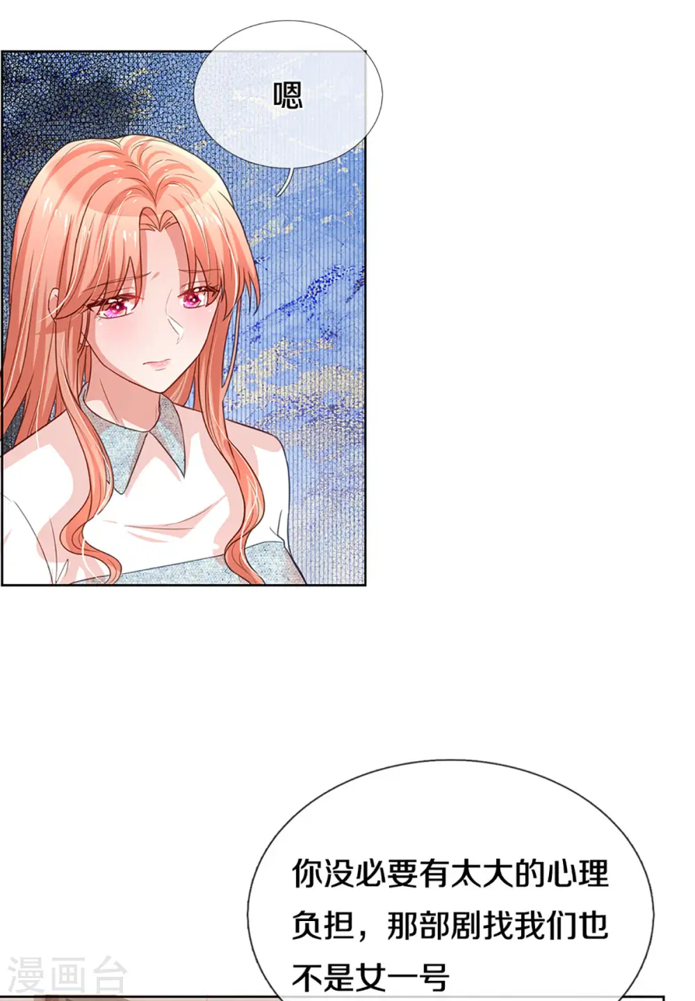 第264话 是我想多了吗？ 第22页