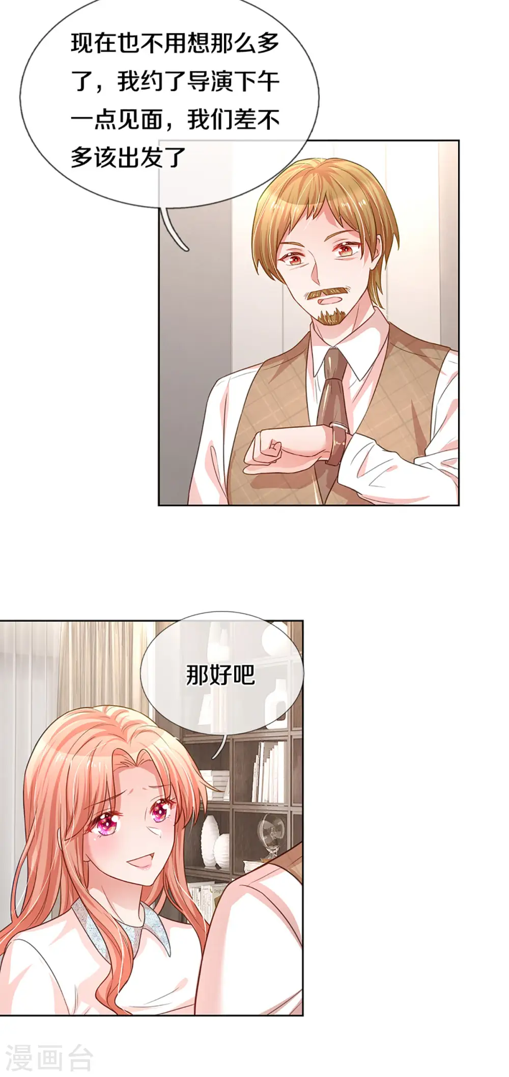 第264话 是我想多了吗？ 第28页