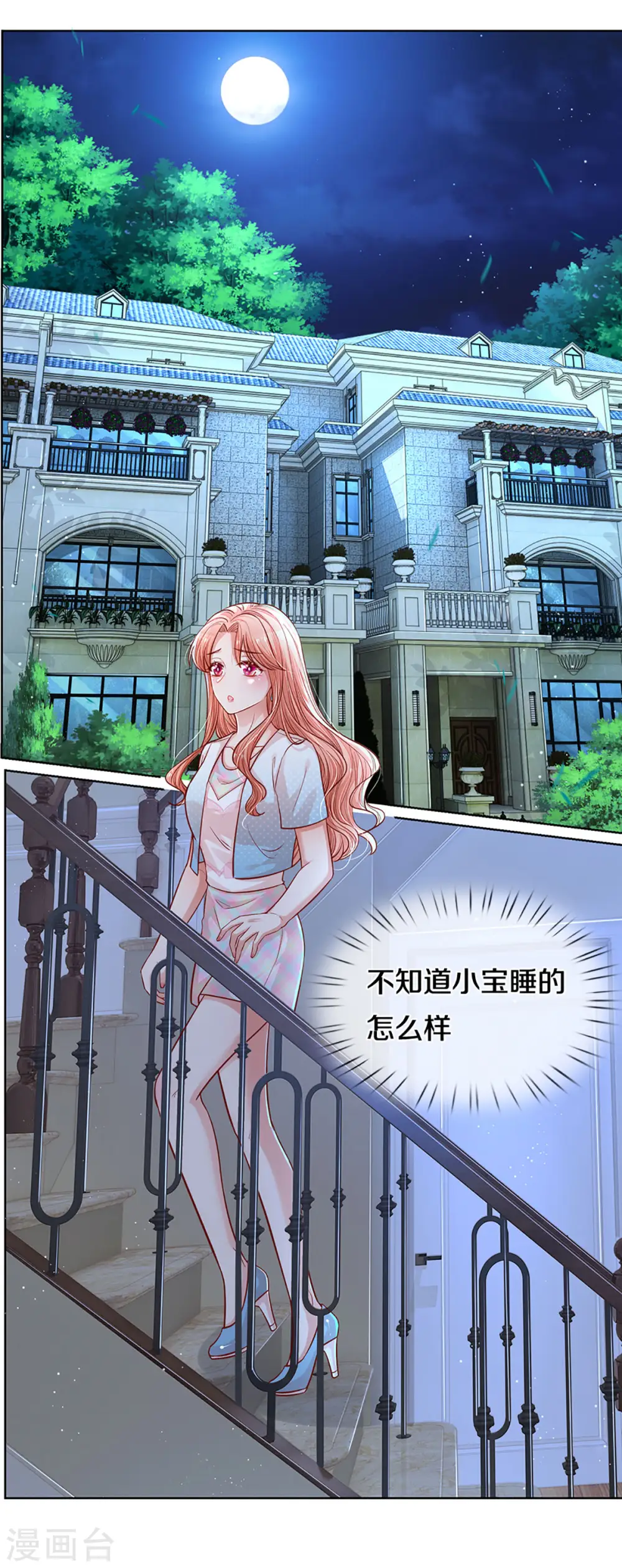 第263话 等你 第4页
