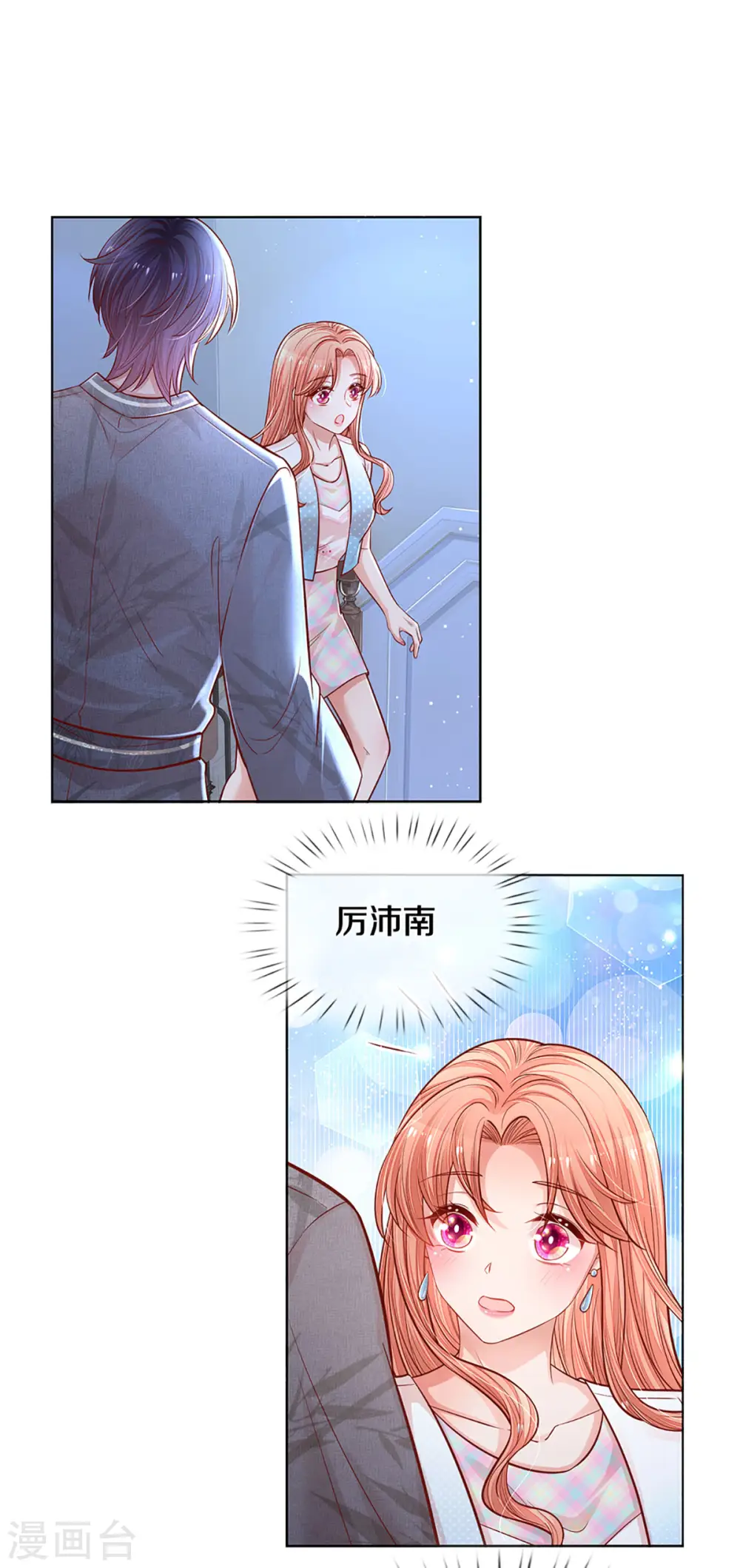 第263话 等你 第5页