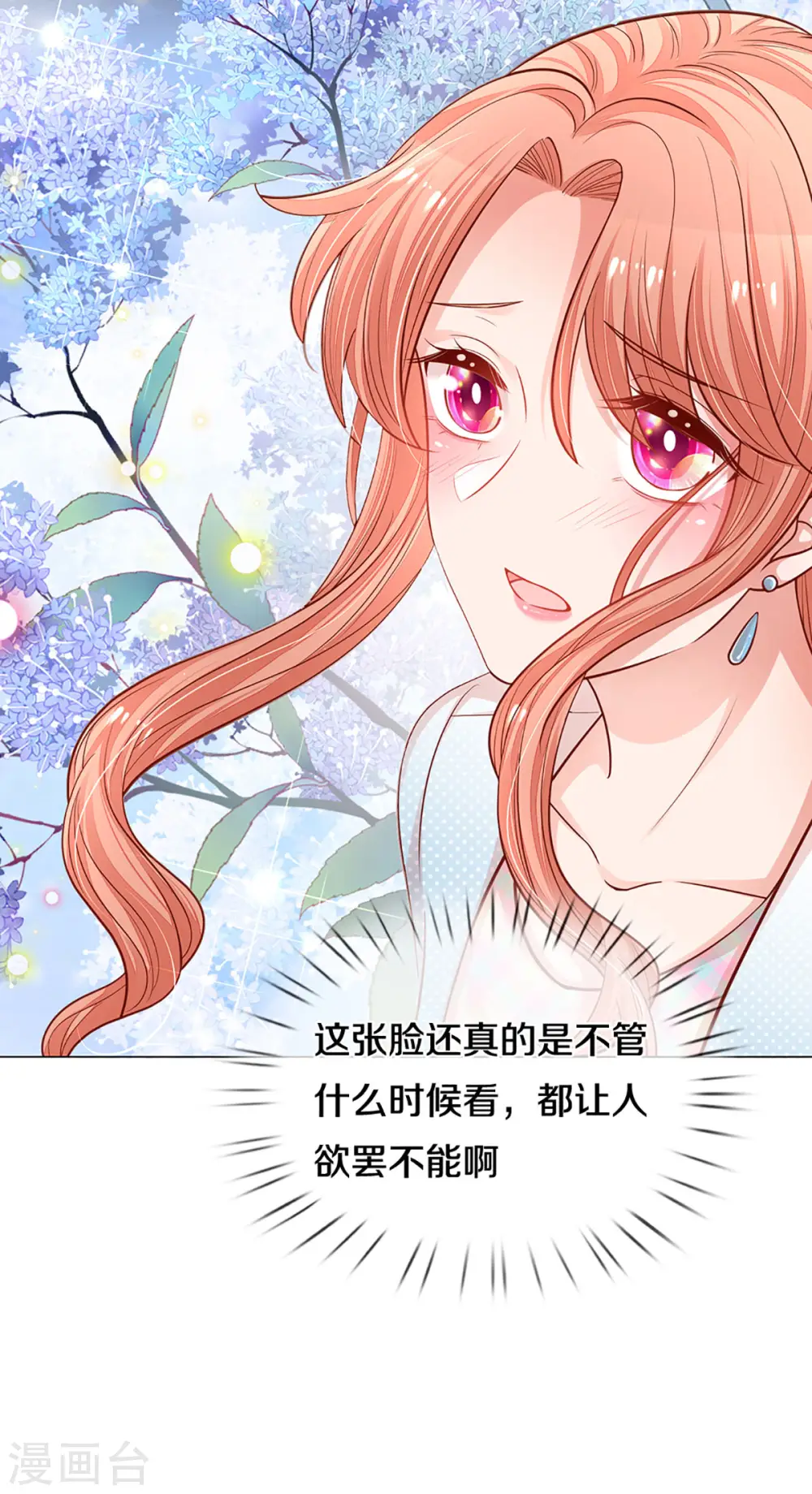 第263话 等你 第8页