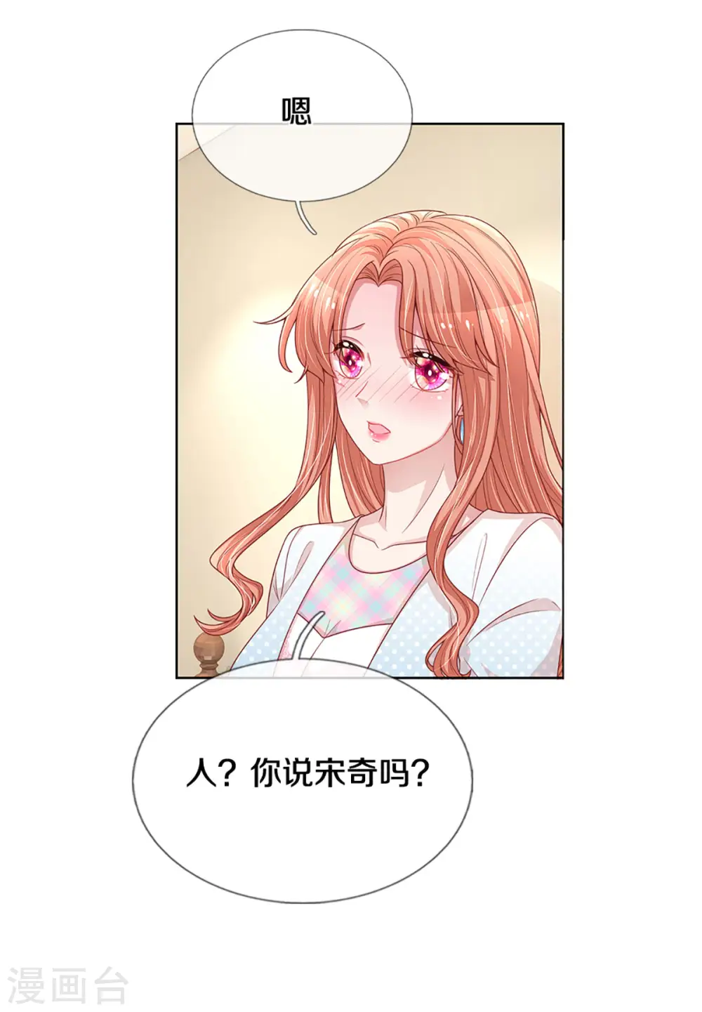 第263话 等你 第15页