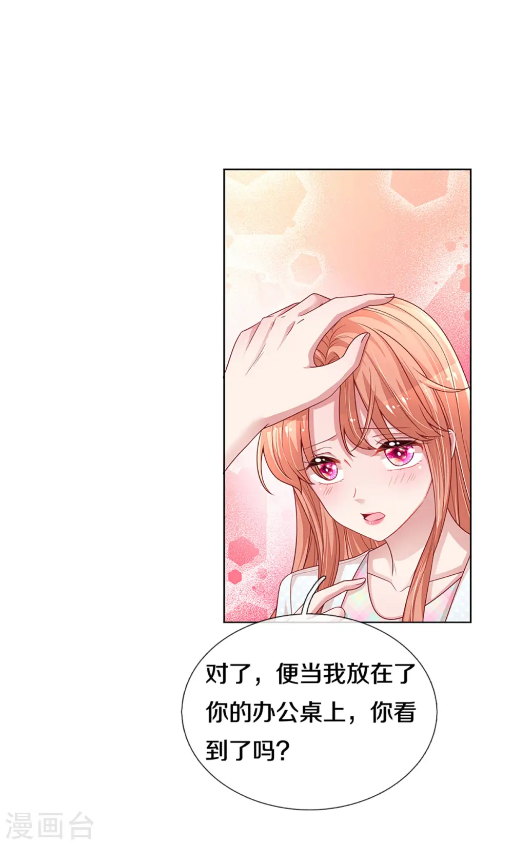 第263话 等你 第17页