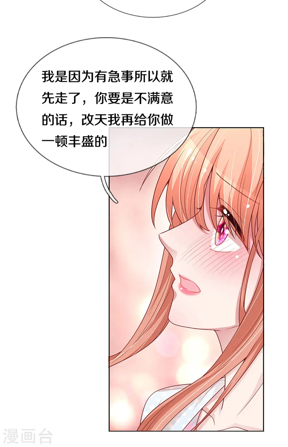 第263话 等你 第22页